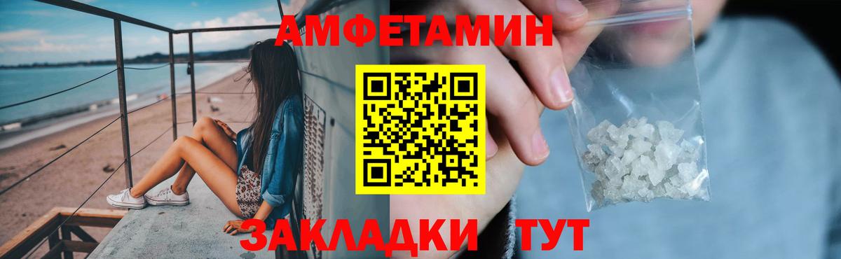Amphetamine  Вход с VPN  Владивосток  АМФЕТАМИН 97% 