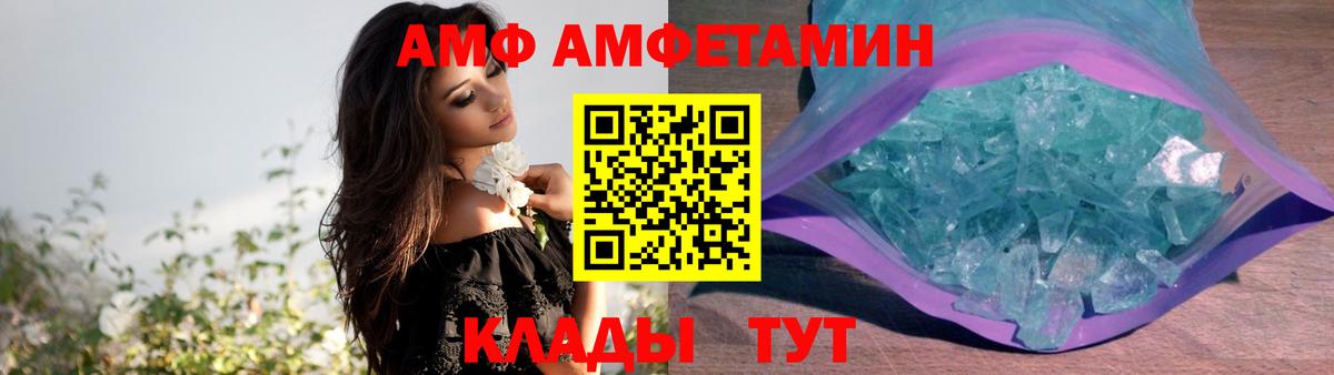 Амфетамин 97% Владивосток