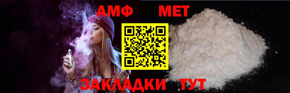 АМФЕТАМИН Premium Владивосток