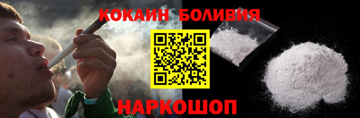 COCAIN Перу  Cocaine 97%  Кокаин  Владивосток 