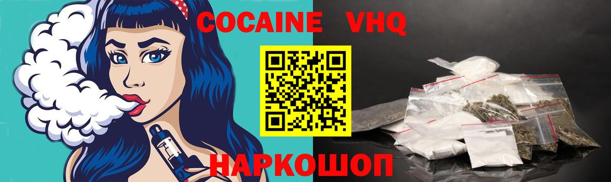 КОКАИН Перу Владивосток