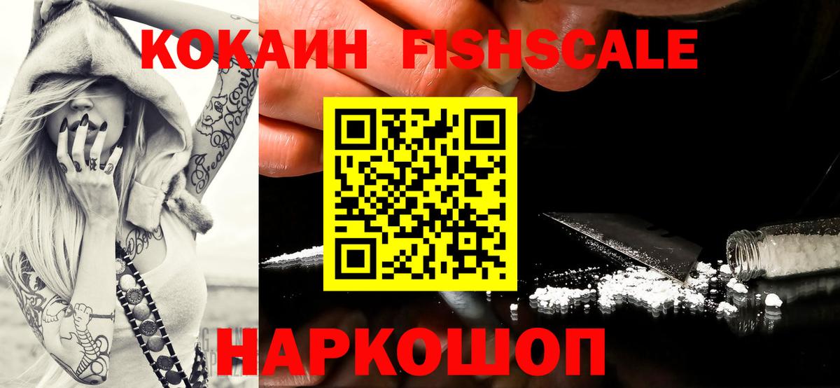 COCAIN  Вход с VPN  Владивосток  Кокаин Перу 