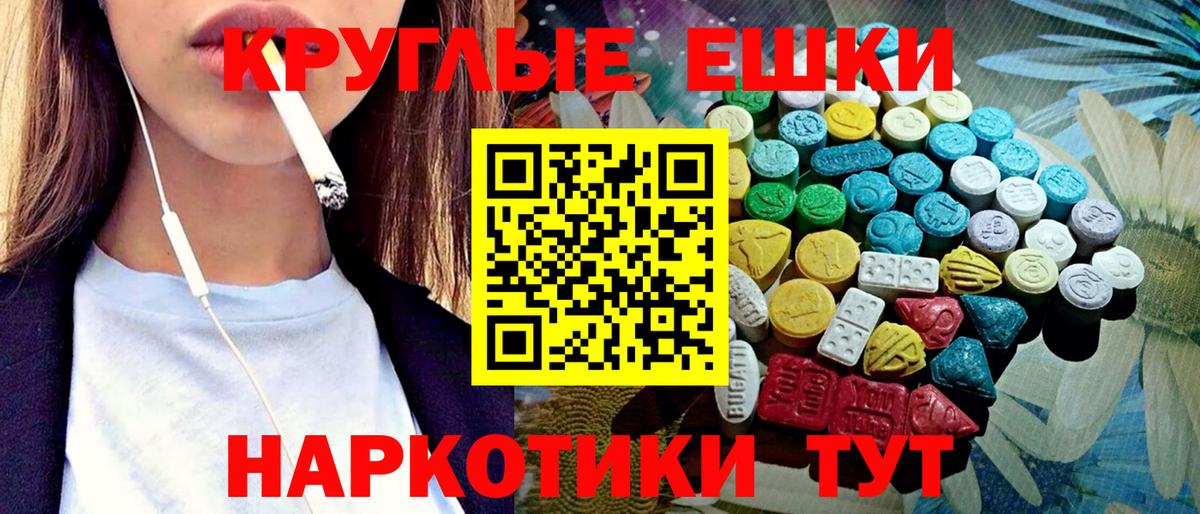 ЭКСТАЗИ  Экстази 280 MDMA  Вход с VPN  блэк спрут вход  Владивосток  Ecstasy круглые  цена наркотик 