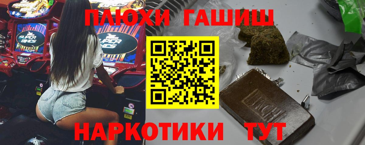 Владивосток  Плюхи  Каннабис  25-NBOMe  Alpha PVP  Бошки Шишки  Вход с VPN  Мефедрон 