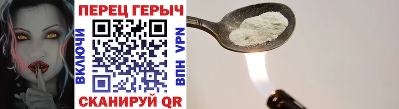 ГЕРОИН герыч  Владивосток 