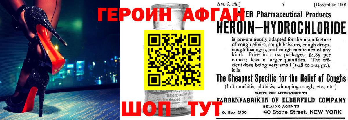 Героин гречка Владивосток