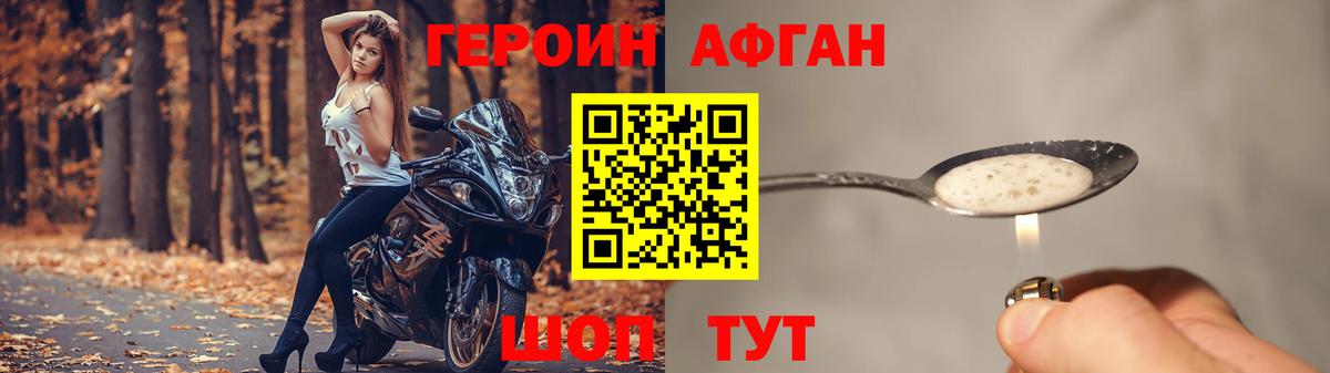 Владивосток  ГЕРОИН герыч  Героин  Вход с VPN 