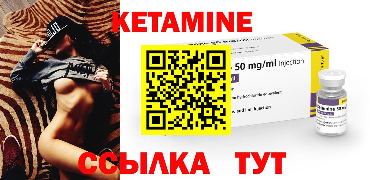 КЕТАМИН ketamine  Вход с VPN  Владивосток 