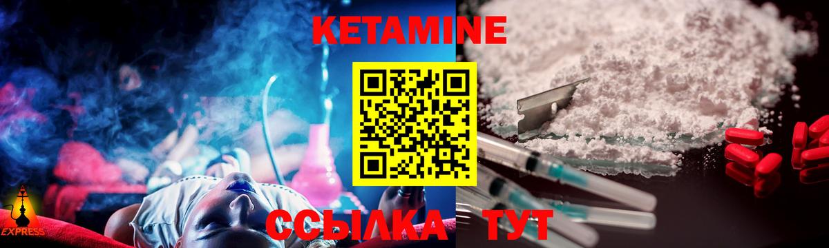 КЕТАМИН ketamine  ОМГ ОМГ ССЫЛКА  Владивосток 
