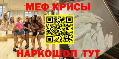 мефедрон VHQ Беслан