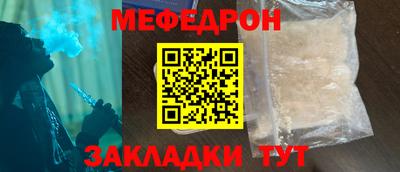 мефедрон VHQ Беслан