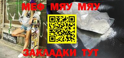 мефедрон мука Беслан