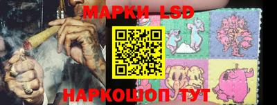 марки lsd Берёзовский