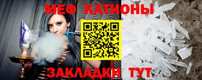 мефедрон VHQ Беслан