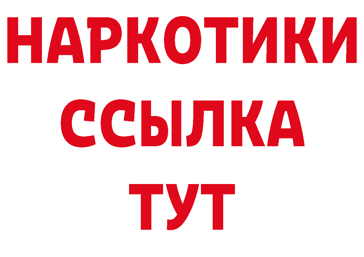 АМФЕТАМИН 97% tor дарк нет blacksprut Владивосток