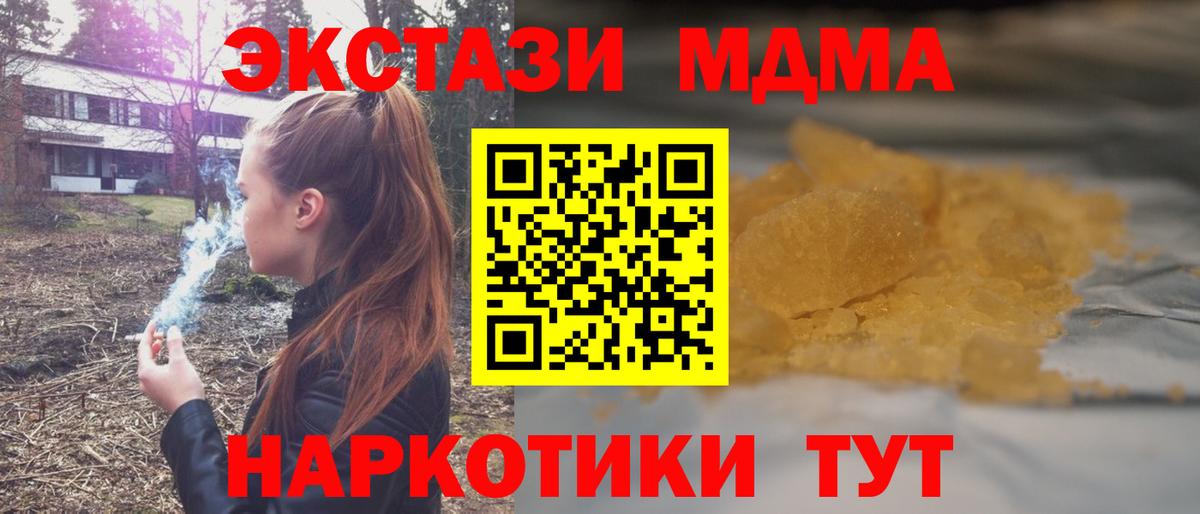 MDMA crystal  Вход с VPN  Владивосток  MDMA  MDMA молли 