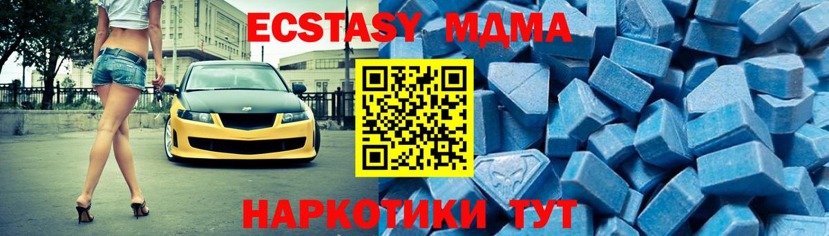 МДМА VHQ Владивосток