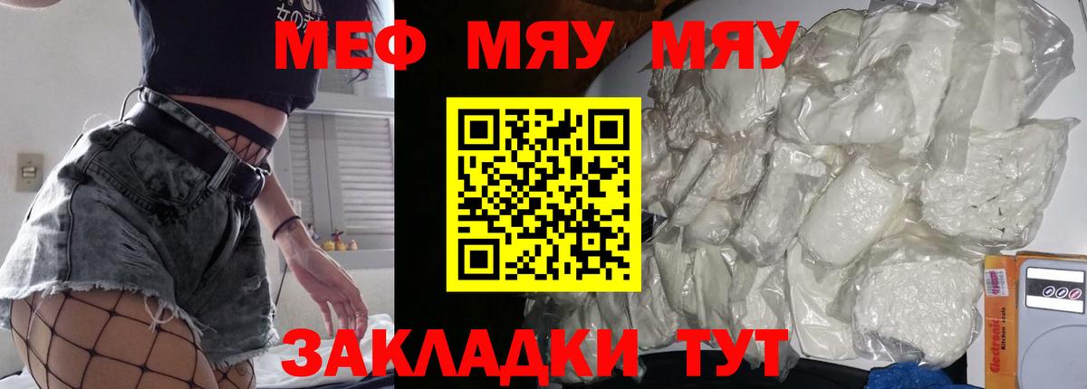 Владивосток  купить наркотики сайты  МЕФ  Вход с VPN  МЯУ-МЯУ 4 MMC  Меф мяу мяу 