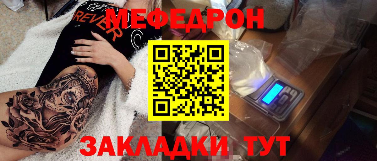 Меф мяу мяу  МЯУ-МЯУ  Владивосток  МЯУ-МЯУ VHQ  KRAKEN ссылка  МЕФ 