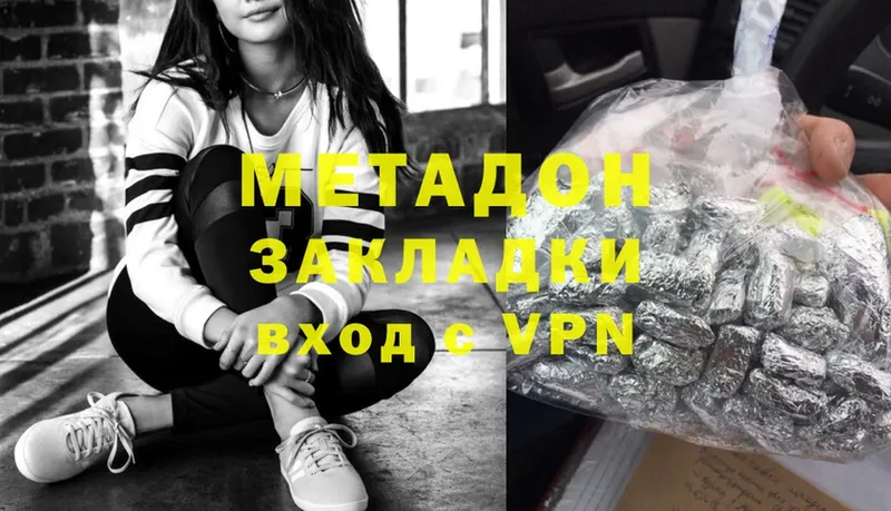 МЕТАДОН methadone  сколько стоит  Владивосток 