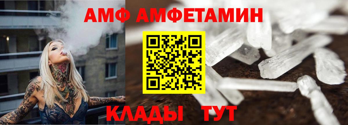 Метамфетамин пудра  Первитин  Вход с VPN  Владивосток  Метамфетамин пудра 