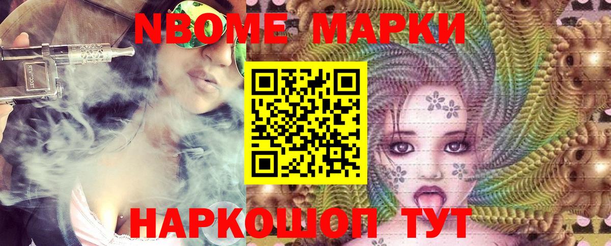 Бошки Шишки Владивосток