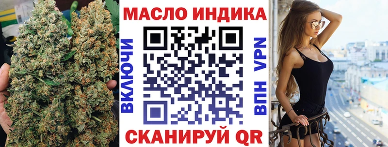 ТГК гашишное масло Владивосток