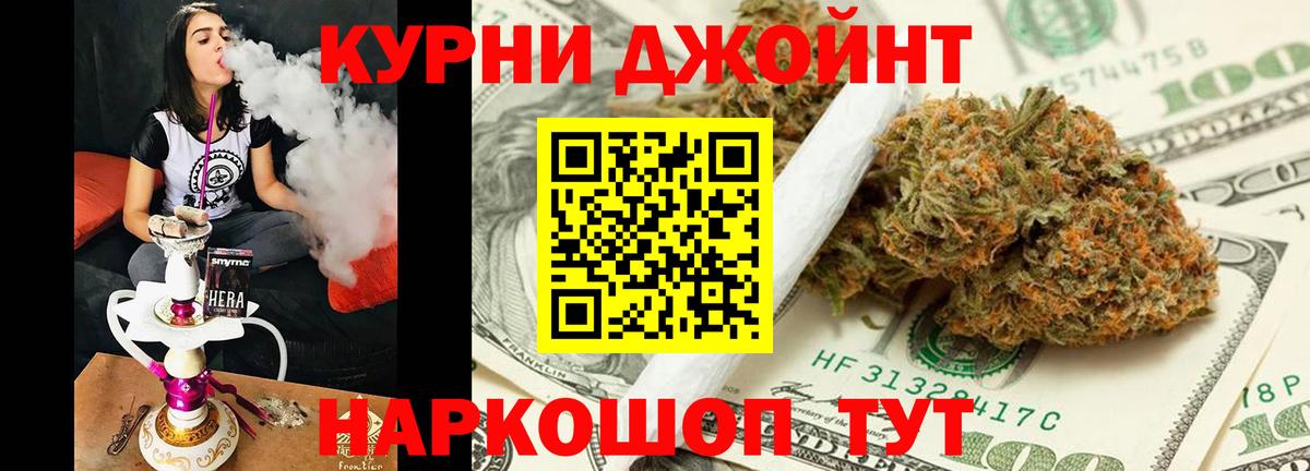 Шишки марихуана Ganja  Бошки марихуана AK-47  Бошки марихуана VHQ  Вход с VPN  Шишки марихуана THC 21%  Владивосток 