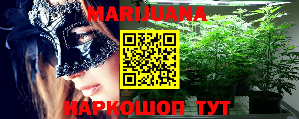 МАРИХУАНА марихуана Владивосток
